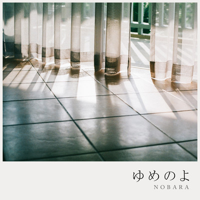 yumenoyo Front Cover