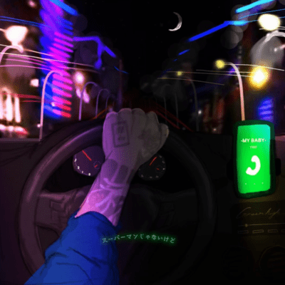 スーパーマンじゃないけどのジャケット写真