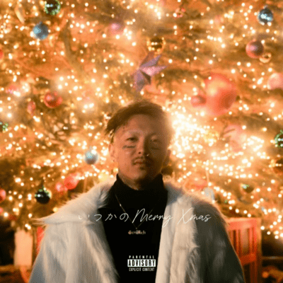 いつかのMerry Xmasのジャケット写真