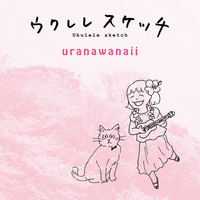 Ukulele Sketch Front Cover