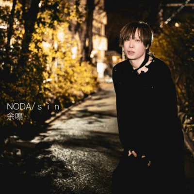 yomei Front Cover