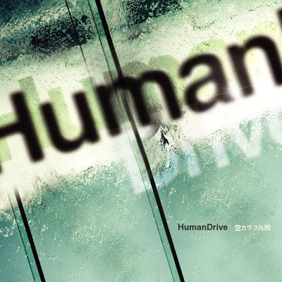 sorakarahuruame Front Cover