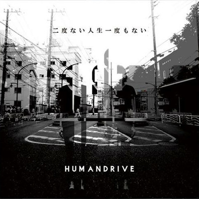 nidonaijinseiitidomonai Front Cover