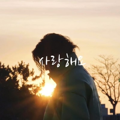 I love you Front Cover