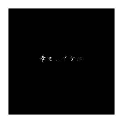 What is happiness Front Cover