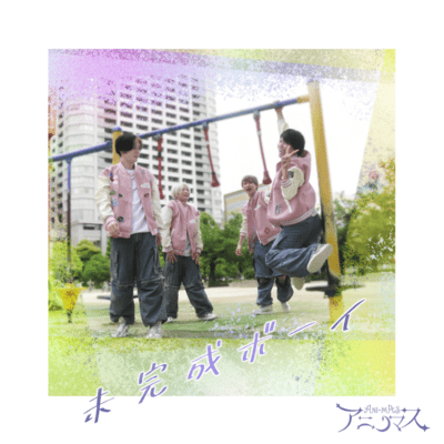 mikansei-boy Front Cover