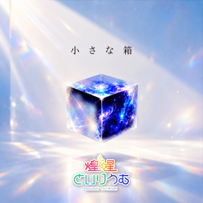 Little Box Front Cover