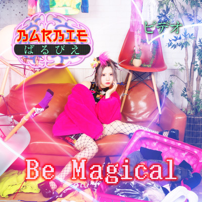 Be magicalのジャケット写真