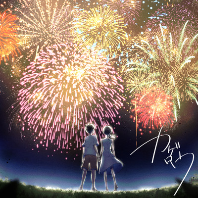 Kageroh (feat. KAFU) Front Cover