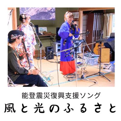風と光のふるさとのジャケット写真