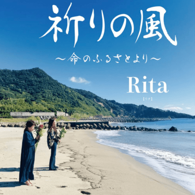 wind of prayer Front Cover