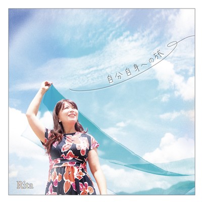 Journey into self Front Cover