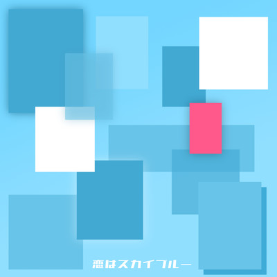 Love Is Sky Blue Front Cover