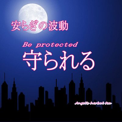 Waves of peace of mind to be protected Front Cover