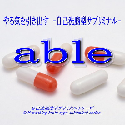 able to draw motivation -Self brainwashing subliminal- Front Cover