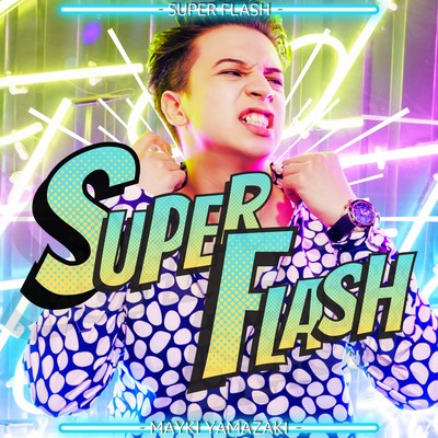 SUPER FLASHのジャケット写真