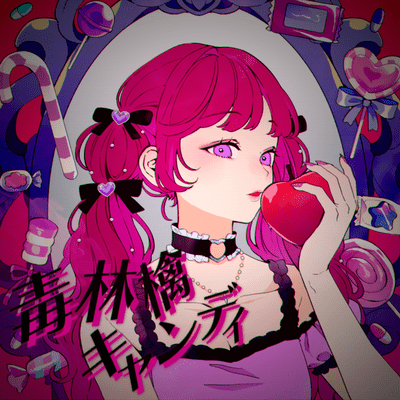 The Poisonous Apple Candy Front Cover