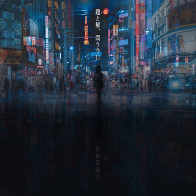 Daitokai Toukyo Front Cover