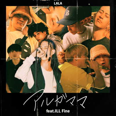 アルガママ (feat. ILL Fine)のジャケット写真