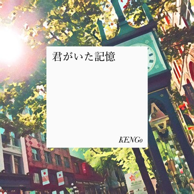 KIMIGAITAKIOKU Front Cover