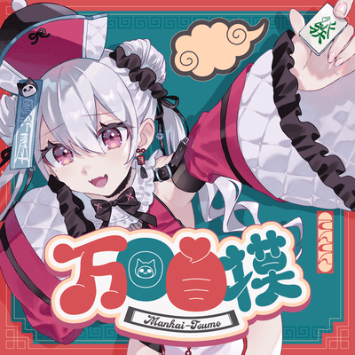 MANKAI TSUMO Front Cover