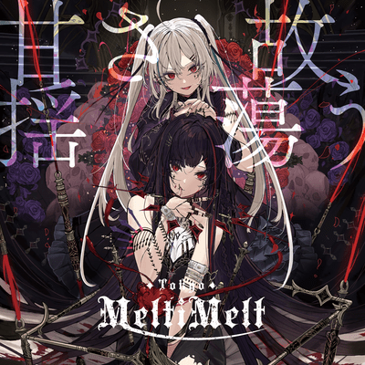 Amasa Yue, Tayutau Front Cover