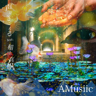 A tiny voice inside my heart (feat. Maho Inagawa) Front Cover