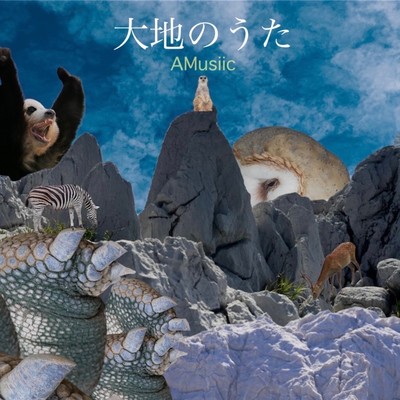 Song of the Land (feat. HATSUNE MIKU & 2HATS) Front Cover