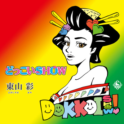 Dokkoi SHOW Front Cover