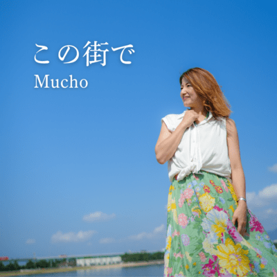 At My Hometown Front Cover