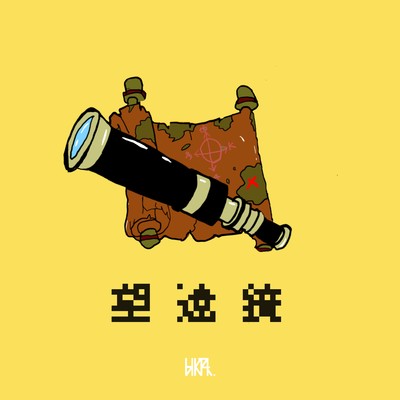 telescope Front Cover