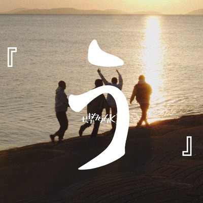U Front Cover