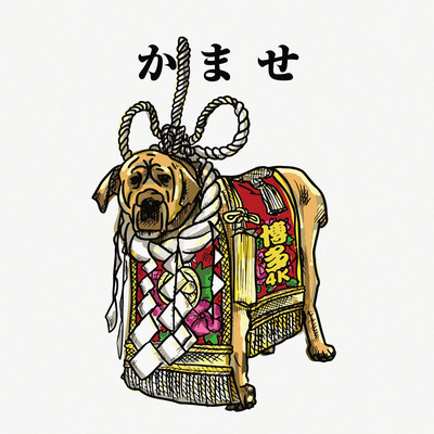 KAMASE Front Cover