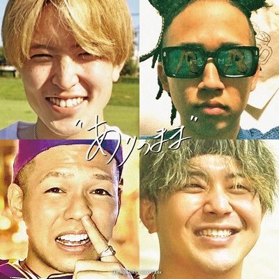 Arinomama Front Cover