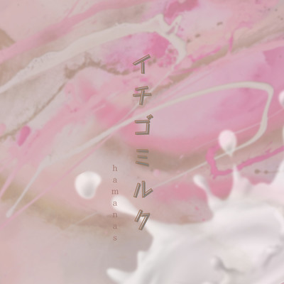 ichigomilk Front Cover