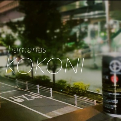 KOKONI Front Cover