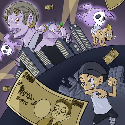 負けないのジャケット写真