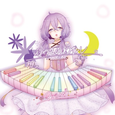 My past self Front Cover