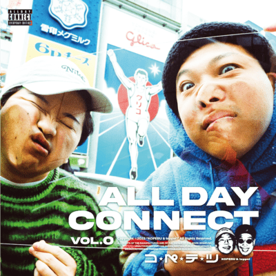 ALL DAY CONNECT VOL.0のジャケット写真