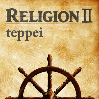 Religion IIのジャケット写真