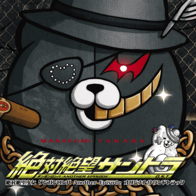Danganronpa Another Episode: Ultra Despair Girls Original Sound Track Front Cover