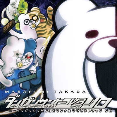 Danganronpa V3: Killing Harmony Original Soundtrack White Front Cover
