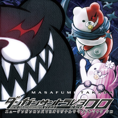 Danganronpa V3: Killing Harmony Original Soundtrack Black Front Cover
