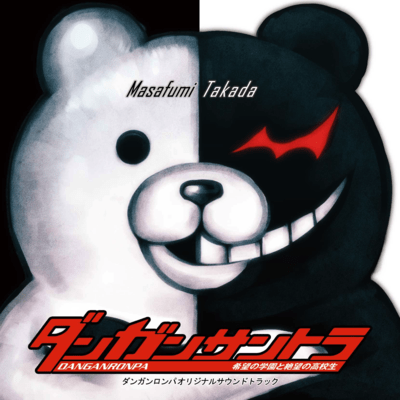 Danganronpa : Trigger Happy Havoc Original Soundtrack Front Cover