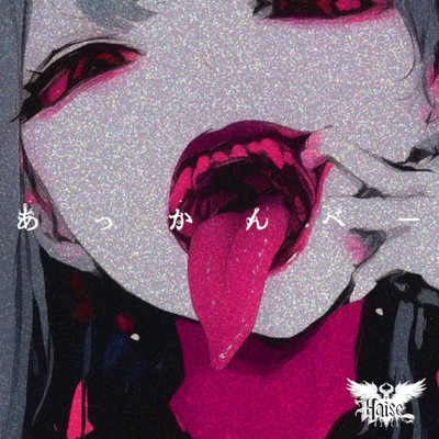 Stick out one's tongue Front Cover