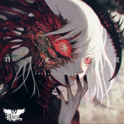 Chrysalis Syndrome Front Cover