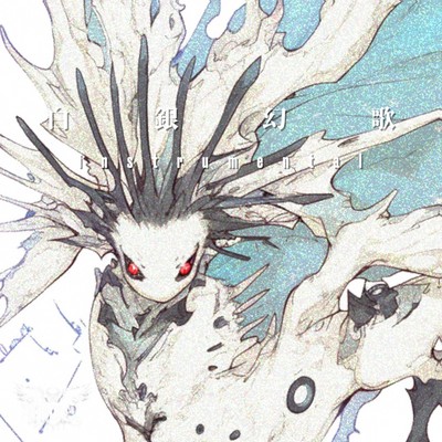 Silver Phantom (Instrumental) Front Cover