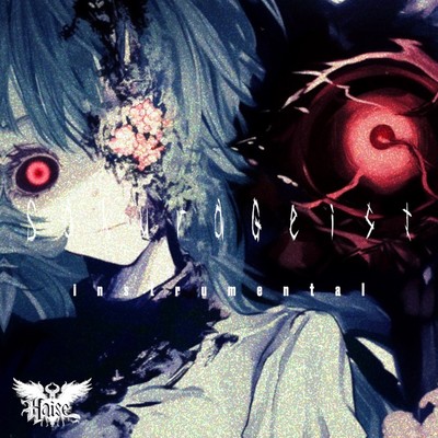 SakuraGeist (Instrumental) Front Cover