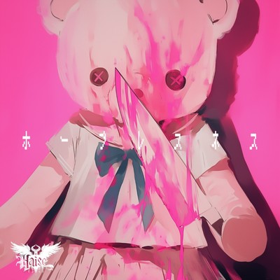 Hopelessness Front Cover