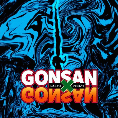 GON×SANのジャケット写真